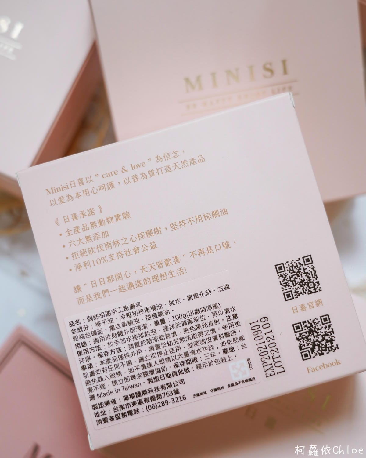 Minisi 日喜手工嫩膚皂 豐盈泡沫 溫和無添加 支持公益的高顏值手工皂5.jpg Minisi 日喜手工嫩膚皂 豐盈泡沫 溫和無添加 支持公益的高顏值手工皂5.jpg