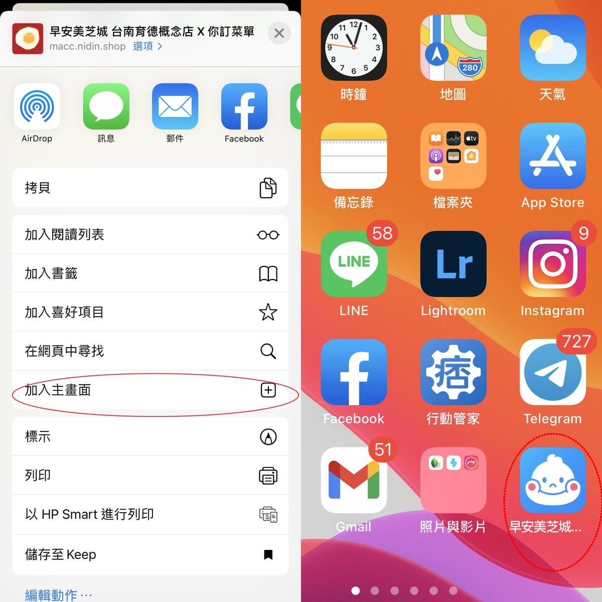 早安美芝城  朝食吐司X武子靖 激推里肌豬排半熟蛋 線上訂餐外帶好安心 台南育德概念店10.jpg