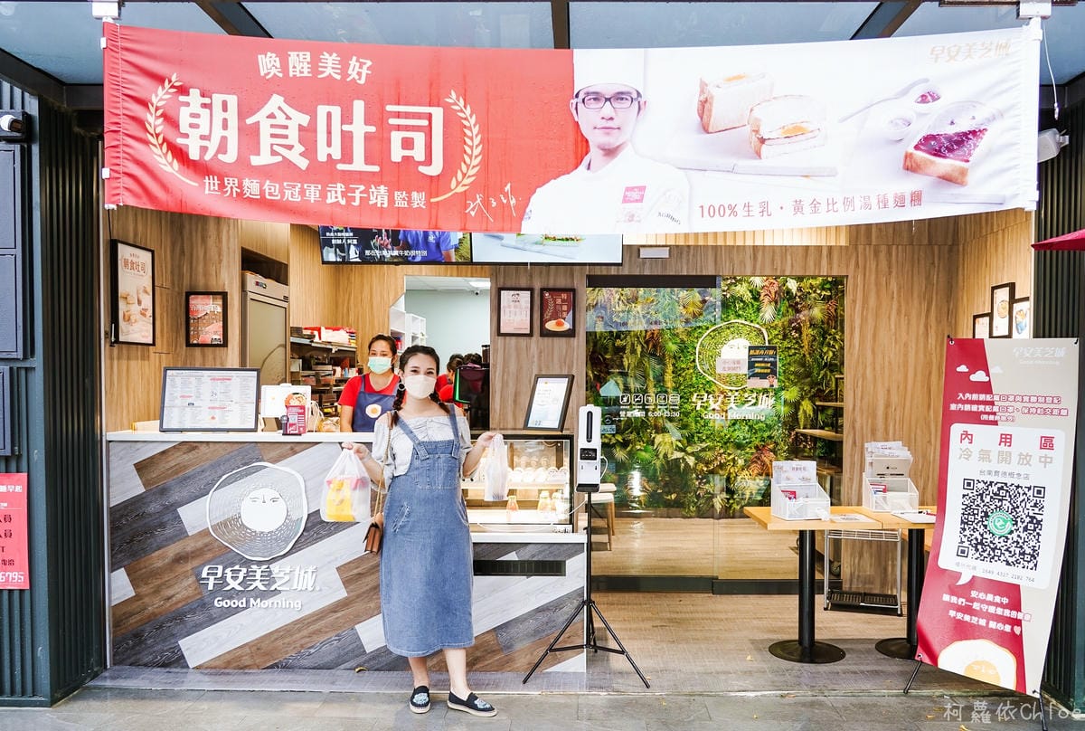 早安美芝城  朝食吐司X武子靖 激推里肌豬排半熟蛋 線上訂餐外帶好安心 台南育德概念店12.jpg