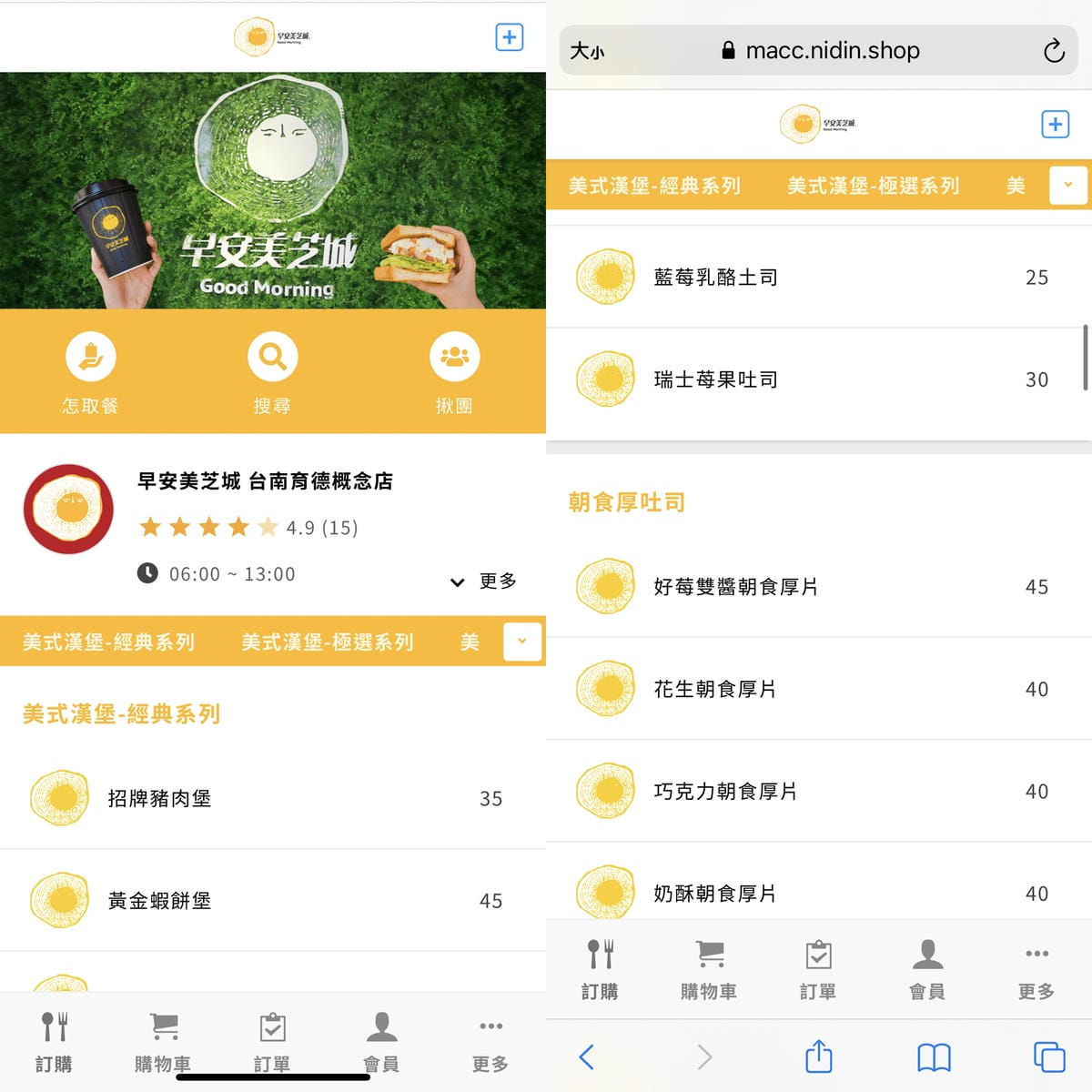 早安美芝城  朝食吐司X武子靖 激推里肌豬排半熟蛋 線上訂餐外帶好安心 台南育德概念店4.jpg