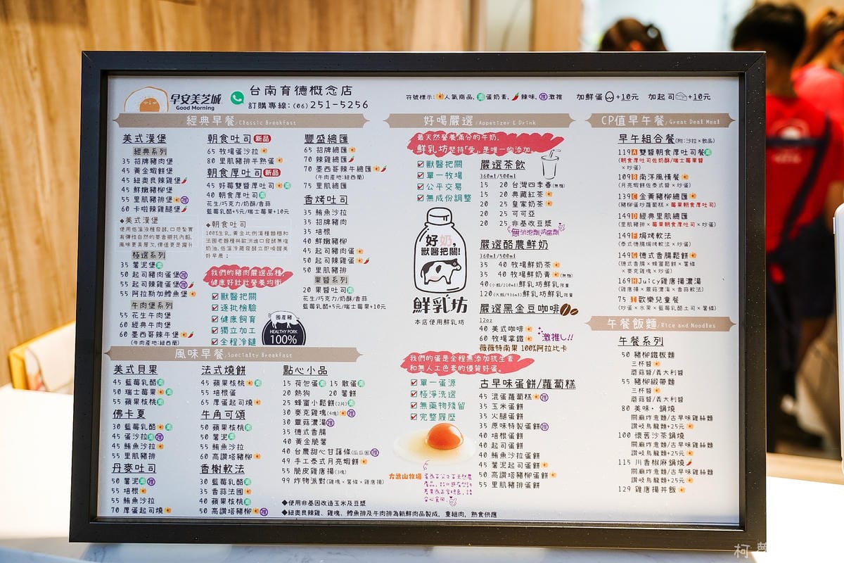 早安美芝城  朝食吐司X武子靖 激推里肌豬排半熟蛋 線上訂餐外帶好安心 台南育德概念店23.jpg