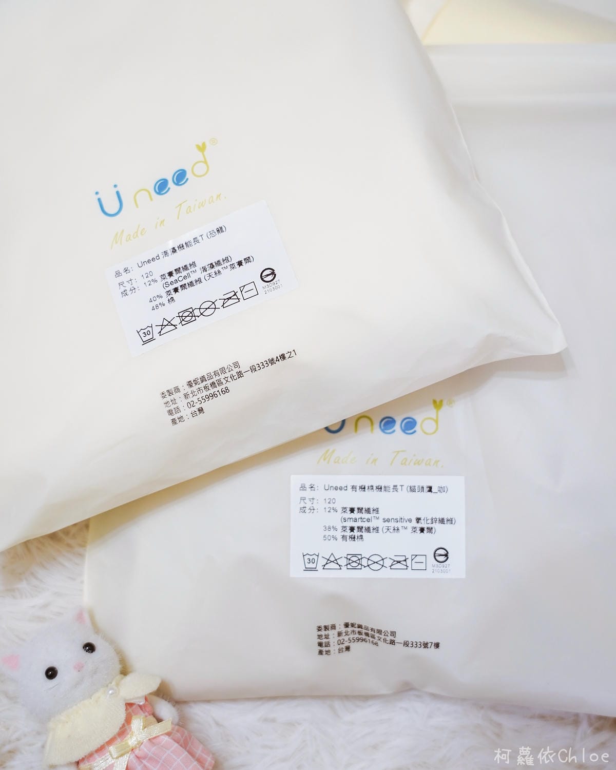 Uneed 有機棉天絲機能童裝秋冬款 透氣親膚 可愛時尚穿搭分享3.jpg