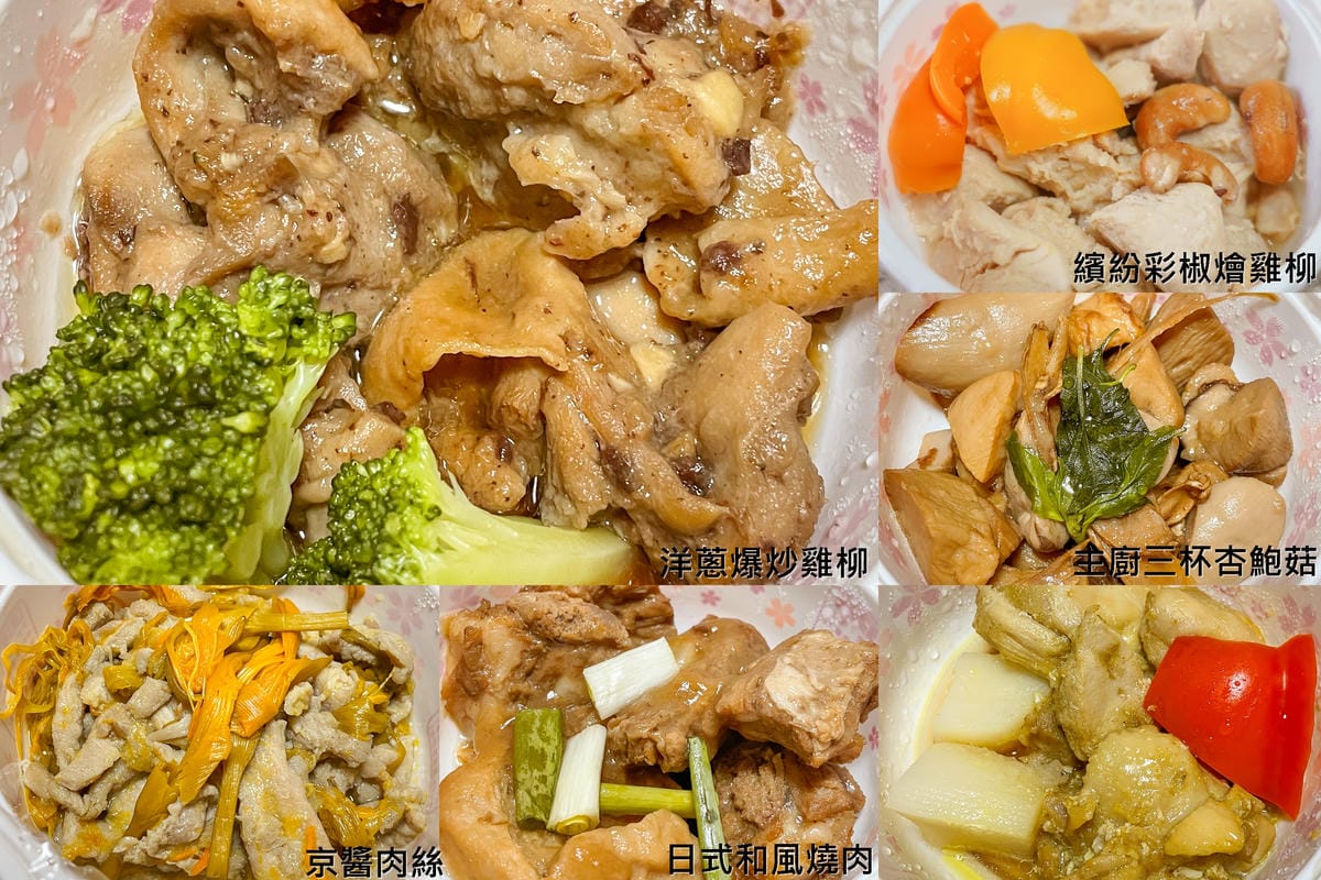 廣和月子餐 一日一送宅配到府 料理分享 30天在家幸福坐月子35.jpg 廣和月子餐 一日一送宅配到府 料理分享 30天在家幸福坐月子35.jpg