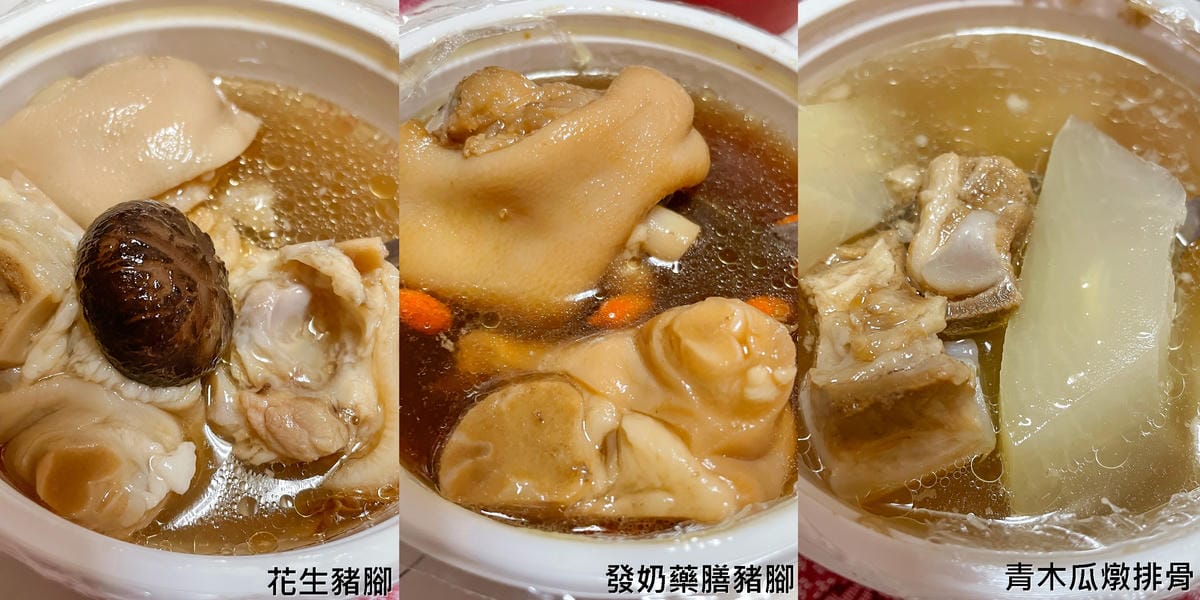 廣和月子餐 一日一送宅配到府 料理分享 30天在家幸福坐月子28.jpg 廣和月子餐 一日一送宅配到府 料理分享 30天在家幸福坐月子28.jpg