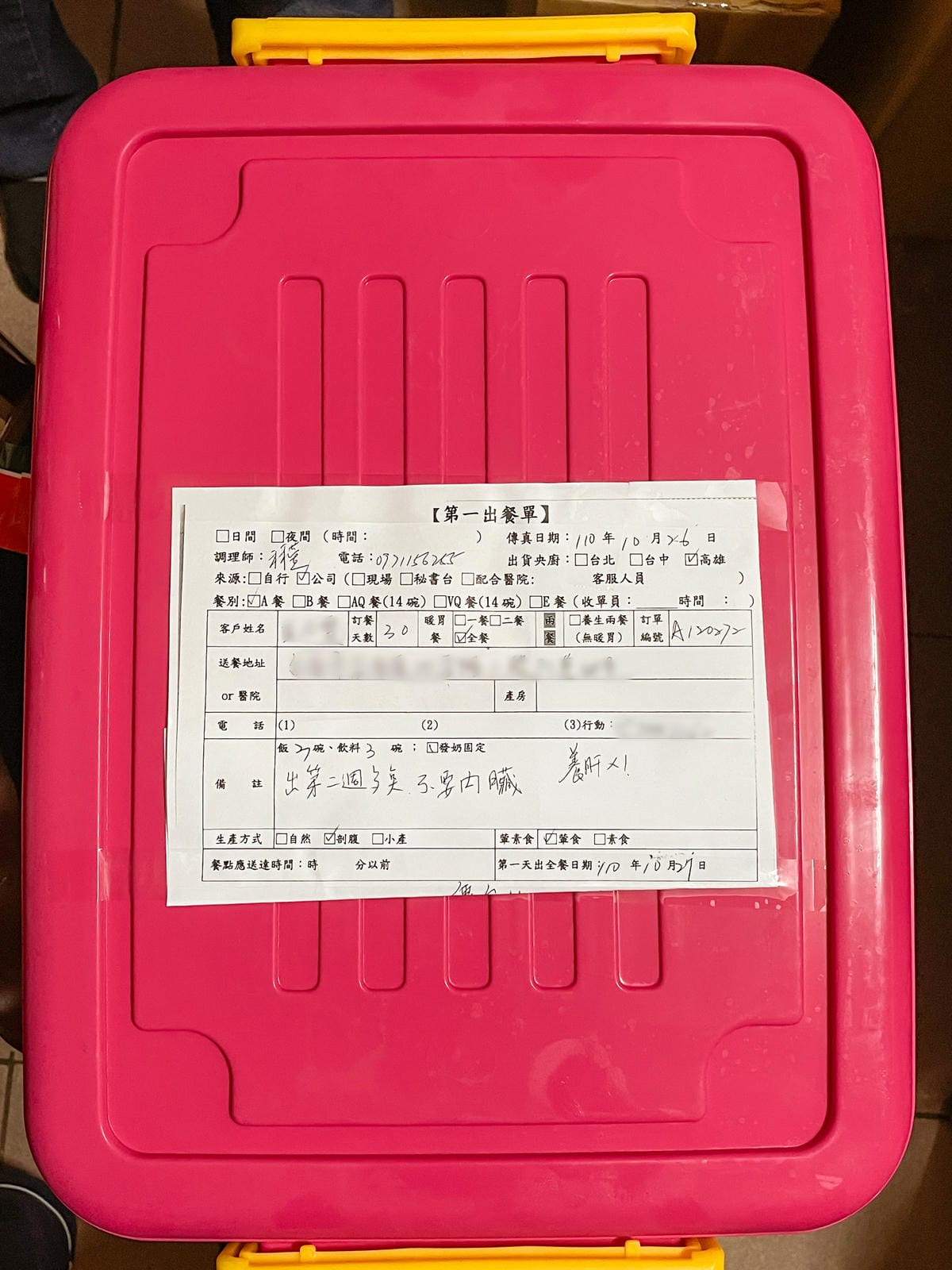 廣和月子餐 一日一送宅配到府 料理分享 30天在家幸福坐月子4.jpg 廣和月子餐 一日一送宅配到府 料理分享 30天在家幸福坐月子4.jpg