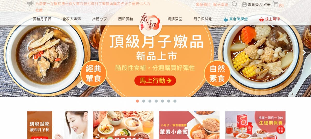 廣和月子餐 一日一送宅配到府 料理分享 30天在家幸福坐月子1.jpg 廣和月子餐 一日一送宅配到府 料理分享 30天在家幸福坐月子1.jpg