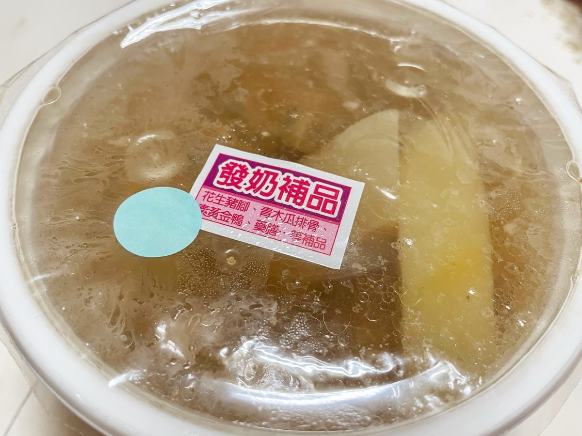 廣和月子餐 一日一送宅配到府 料理分享 30天在家幸福坐月子27.jpg 廣和月子餐 一日一送宅配到府 料理分享 30天在家幸福坐月子27.jpg