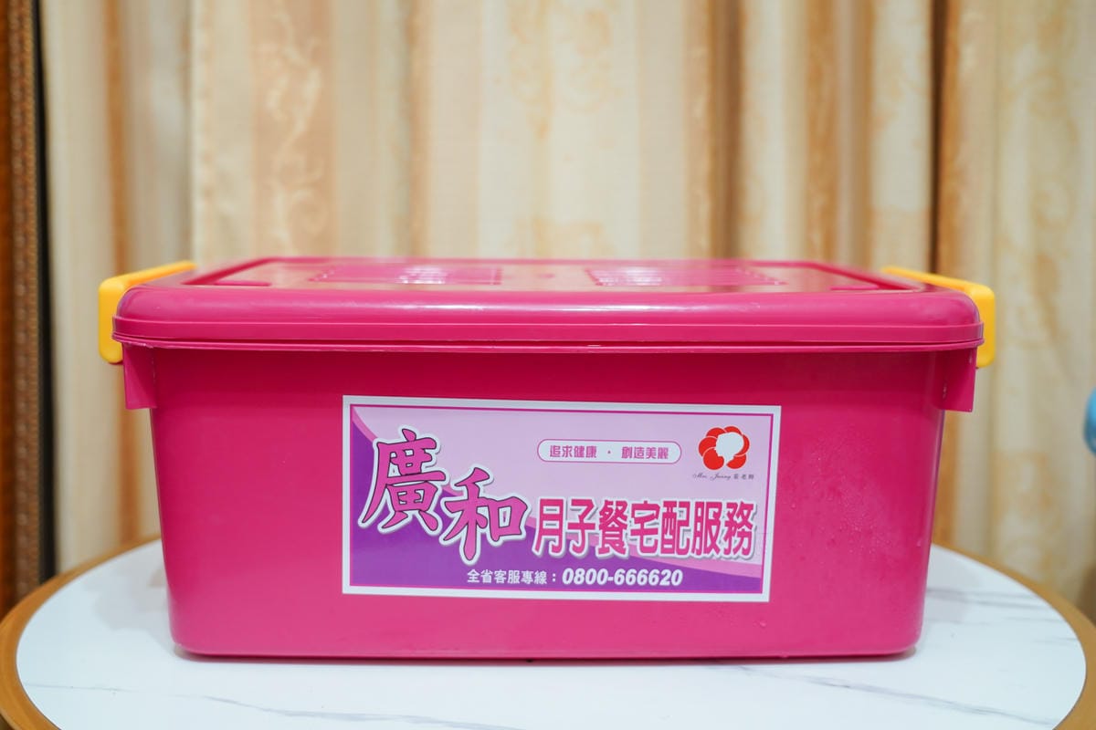 廣和月子餐 一日一送宅配到府 料理分享 30天在家幸福坐月子3.jpg 廣和月子餐 一日一送宅配到府 料理分享 30天在家幸福坐月子3.jpg