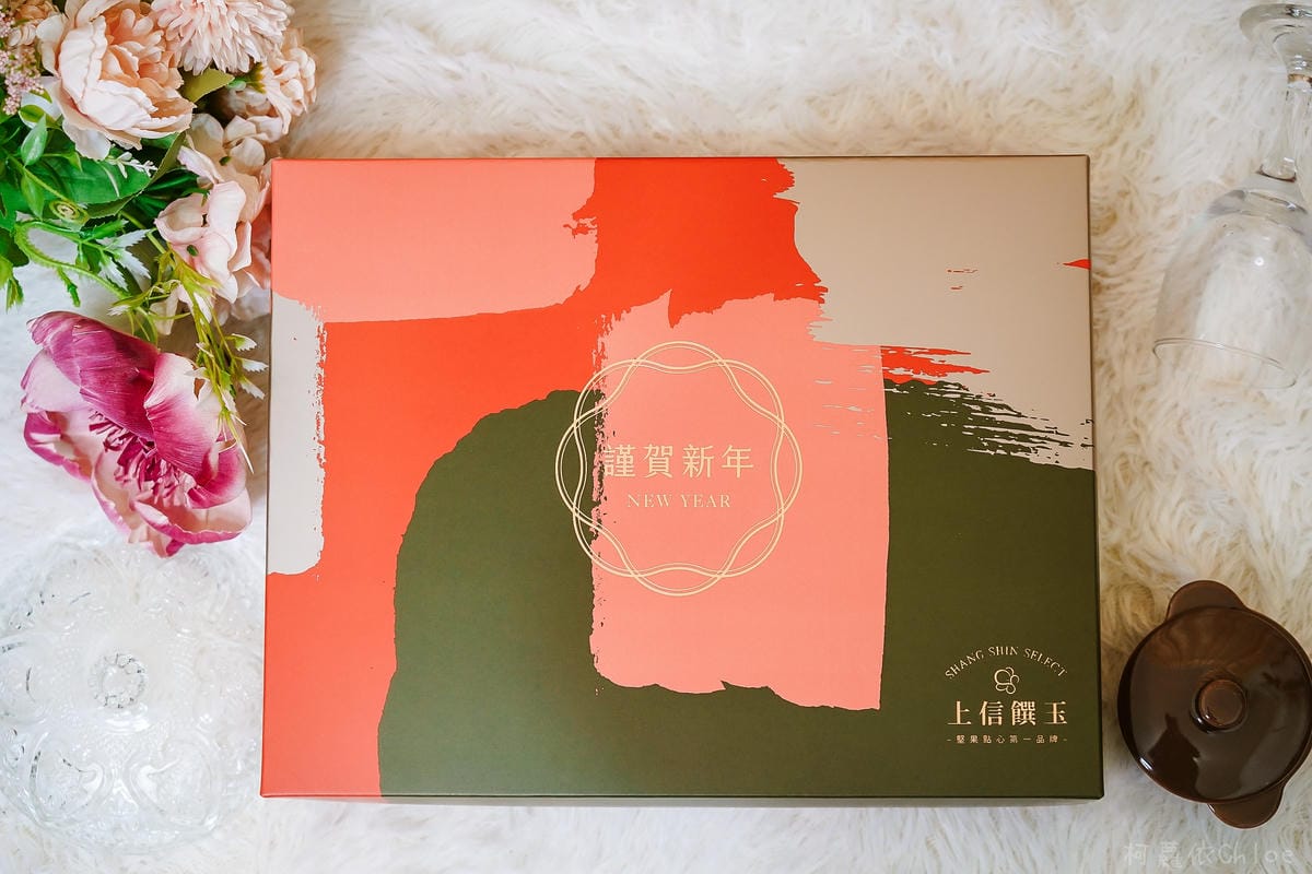 2022年節禮盒推薦上信饌玉新春禮盒 太妃糖 夏威夷豆塔必吃 堅果點心首選9 (2).jpg 2022年節禮盒推薦上信饌玉新春禮盒 太妃糖 夏威夷豆塔必吃 堅果點心首選9 (2).jpg