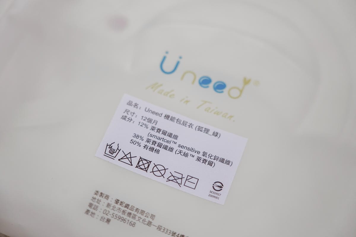 Uneed寶寶彌月禮盒 MIT童裝 親膚呵護寶寶肌膚 新生兒實用包衣 口水巾 圍兜 包巾 周歲禮盒推薦39.jpg Uneed寶寶彌月禮盒 MIT童裝 親膚呵護寶寶肌膚 新生兒實用包衣 口水巾 圍兜 包巾 周歲禮盒推薦39.jpg
