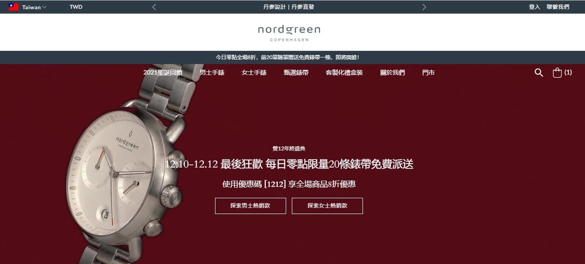 聖誕禮物 Nordgreen⼿錶禮盒 雙12折扣UNIKA玫瑰金女錶 北歐丹⿆設計 輸入折扣碼Chloe301.jpg 聖誕禮物 Nordgreen⼿錶禮盒 雙12折扣UNIKA玫瑰金女錶 北歐丹⿆設計 輸入折扣碼Chloe301.jpg
