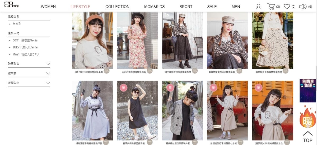 穿搭 OB嚴選12月Chloe選品 親子裝這樣穿 內有折扣碼2.jpg 穿搭 OB嚴選12月Chloe選品 親子裝這樣穿 內有折扣碼2.jpg