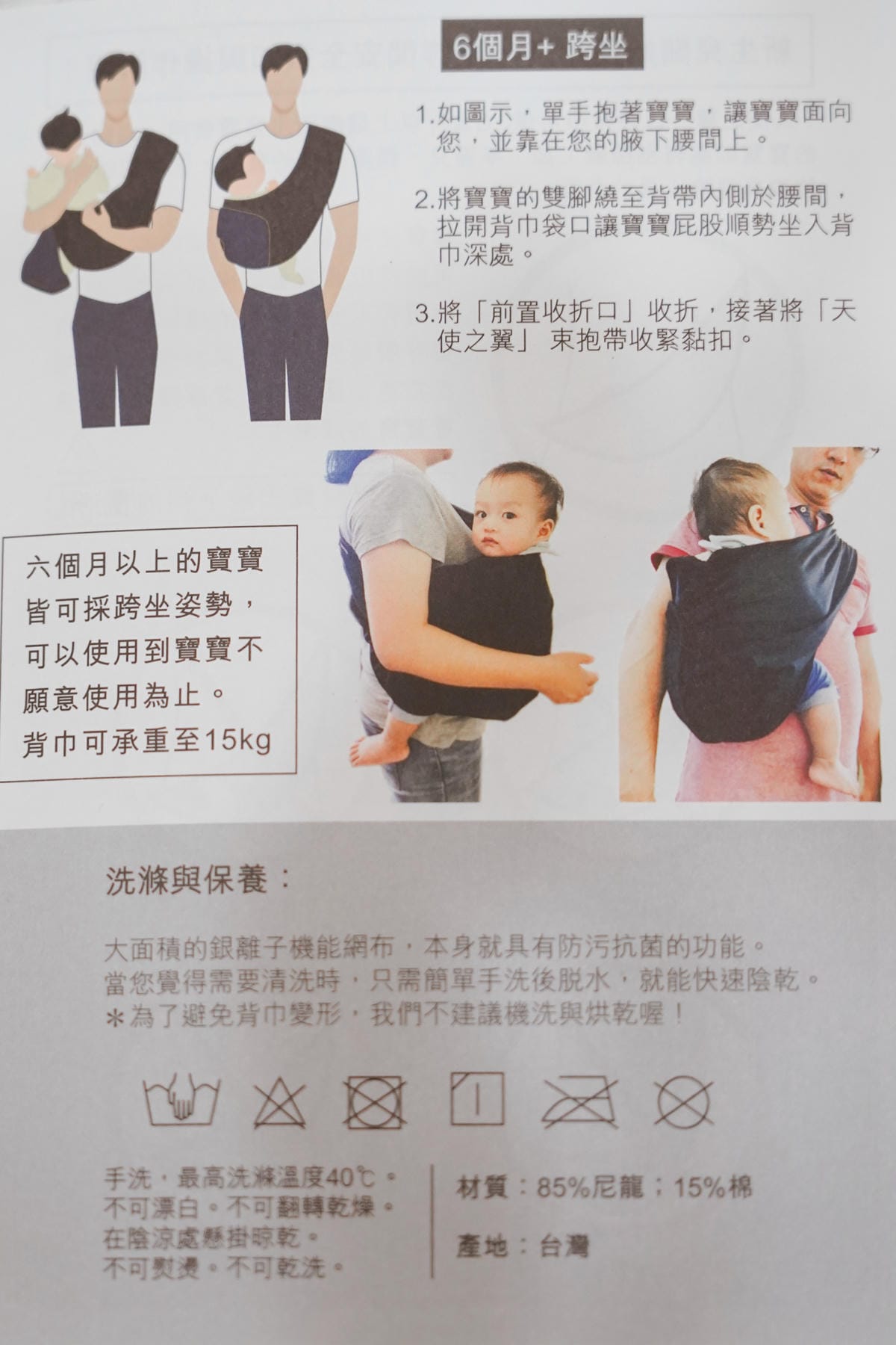 育兒用品開箱 Nizio BroodFit 天使之翼口袋背巾 爸爸媽媽都適合揹8.jpg 育兒用品開箱 Nizio BroodFit 天使之翼口袋背巾 爸爸媽媽都適合揹8.jpg