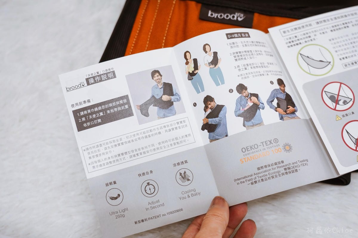 育兒用品開箱 Nizio BroodFit 天使之翼口袋背巾 爸爸媽媽都適合揹5.jpg 育兒用品開箱 Nizio BroodFit 天使之翼口袋背巾 爸爸媽媽都適合揹5.jpg