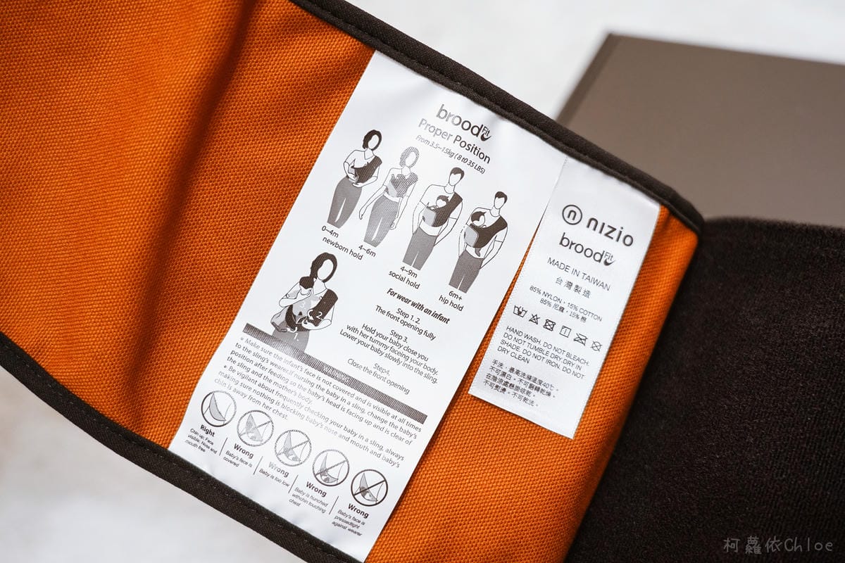 育兒用品開箱 Nizio BroodFit 天使之翼口袋背巾 爸爸媽媽都適合揹10B.jpg 育兒用品開箱 Nizio BroodFit 天使之翼口袋背巾 爸爸媽媽都適合揹10B.jpg
