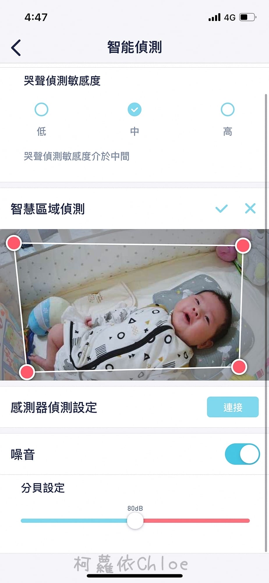育兒用品 棒棒糖智慧型嬰兒監視器 時尚外型 安裝操作簡單 夜視 危險區域 哭聲偵測18.jpg 育兒用品 棒棒糖智慧型嬰兒監視器 時尚外型 安裝操作簡單 夜視 危險區域 哭聲偵測18.jpg