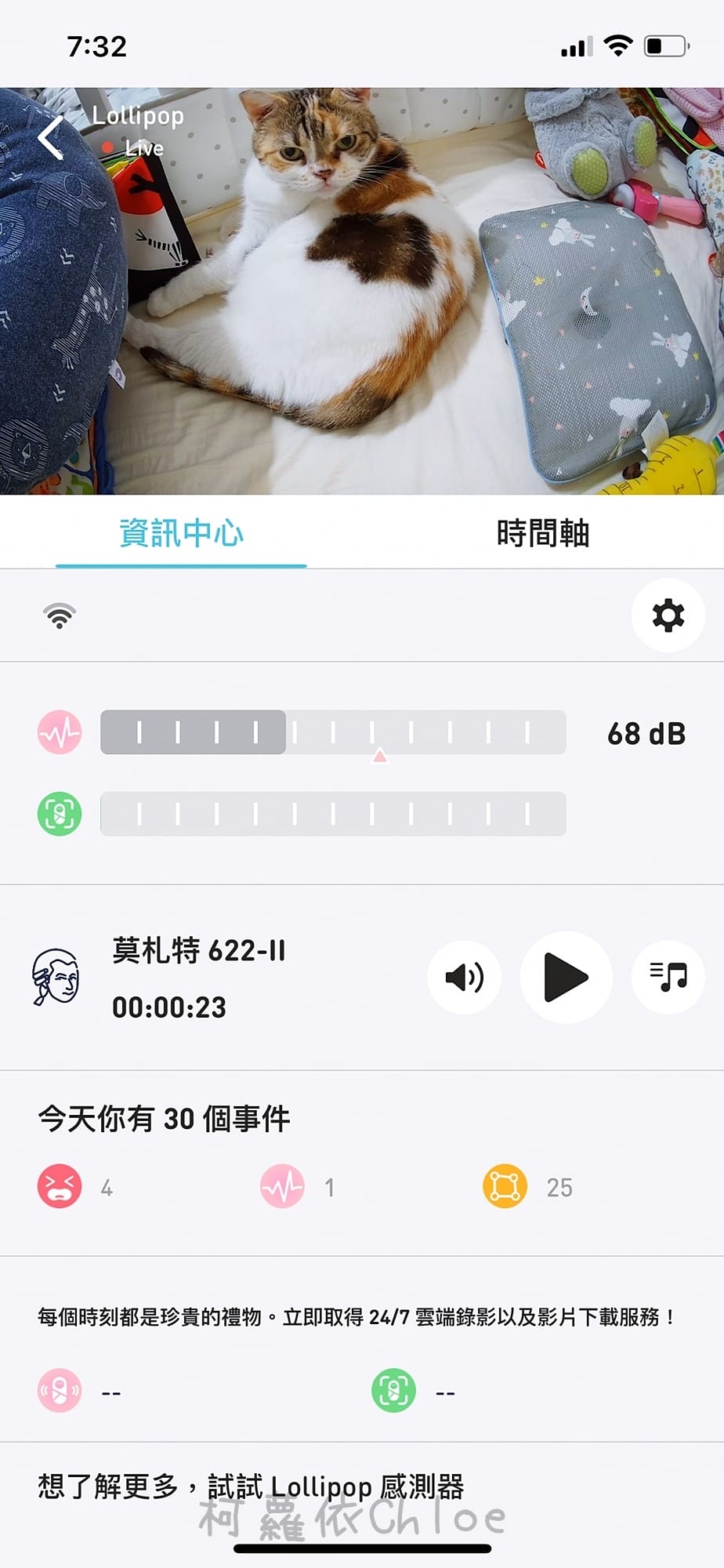 育兒用品 棒棒糖智慧型嬰兒監視器 時尚外型 安裝操作簡單 夜視 危險區域 哭聲偵測23.jpg 育兒用品 棒棒糖智慧型嬰兒監視器 時尚外型 安裝操作簡單 夜視 危險區域 哭聲偵測23.jpg
