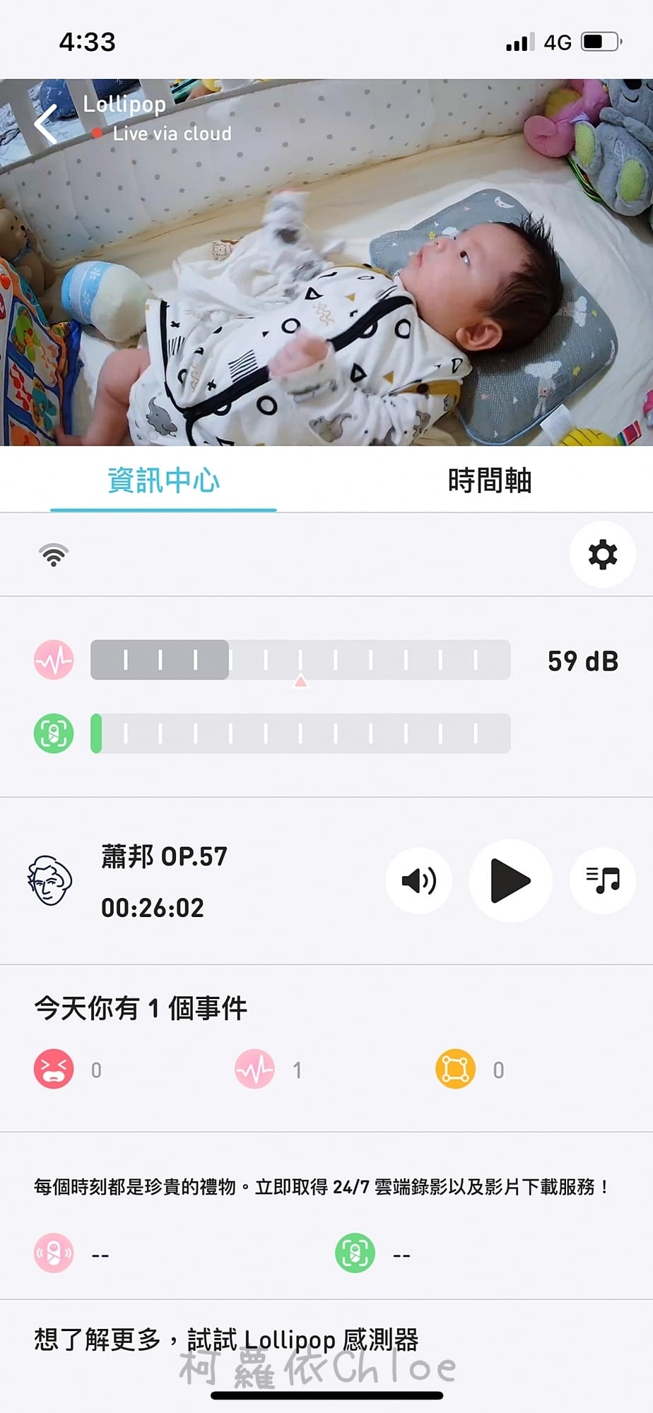 育兒用品 棒棒糖智慧型嬰兒監視器 時尚外型 安裝操作簡單 夜視 危險區域 哭聲偵測17.jpg 育兒用品 棒棒糖智慧型嬰兒監視器 時尚外型 安裝操作簡單 夜視 危險區域 哭聲偵測17.jpg