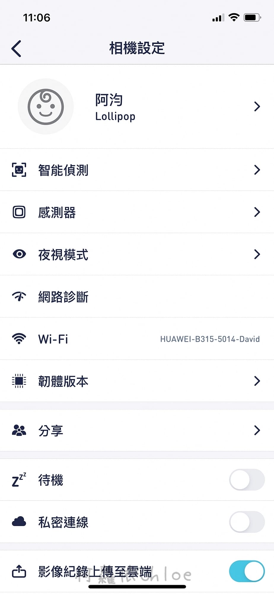 育兒用品 棒棒糖智慧型嬰兒監視器 時尚外型 安裝操作簡單 夜視 危險區域 哭聲偵測21.jpg 育兒用品 棒棒糖智慧型嬰兒監視器 時尚外型 安裝操作簡單 夜視 危險區域 哭聲偵測21.jpg