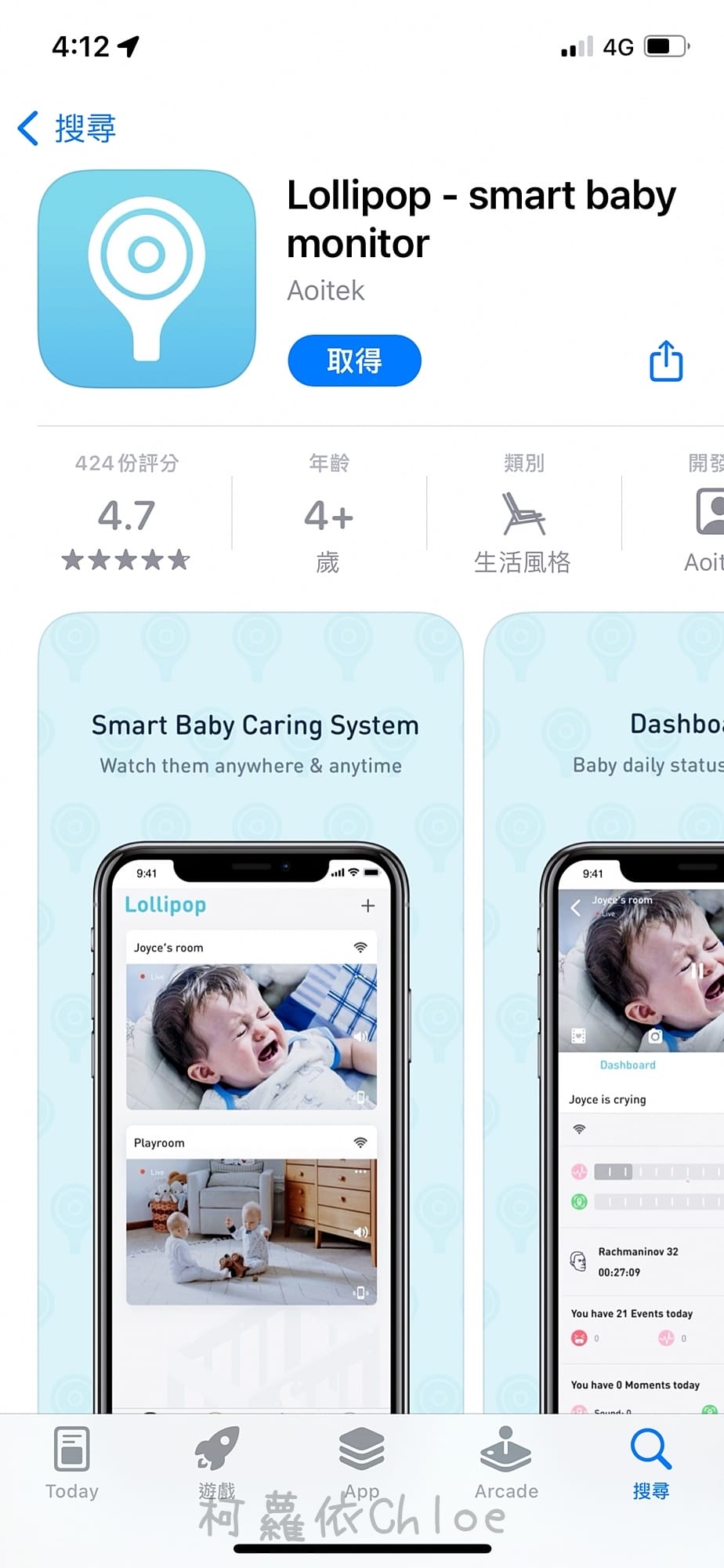 育兒用品 棒棒糖智慧型嬰兒監視器 時尚外型 安裝操作簡單 夜視 危險區域 哭聲偵測9.jpg 育兒用品 棒棒糖智慧型嬰兒監視器 時尚外型 安裝操作簡單 夜視 危險區域 哭聲偵測9.jpg