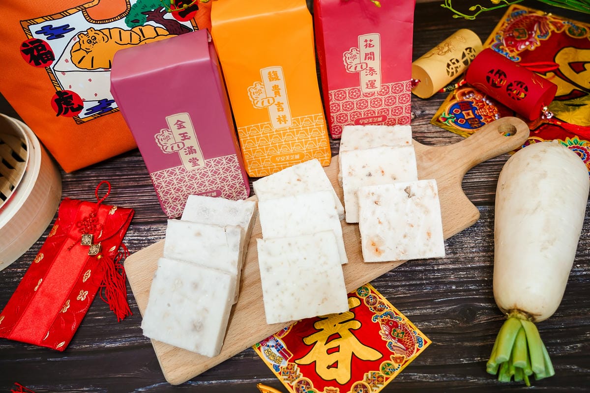 早安美芝城 蘿蔔糕預購開跑!春節年菜必吃蘿蔔糕 氣炸鍋料理好簡單8.jpg 早安美芝城 蘿蔔糕預購開跑!春節年菜必吃蘿蔔糕 氣炸鍋料理好簡單8.jpg