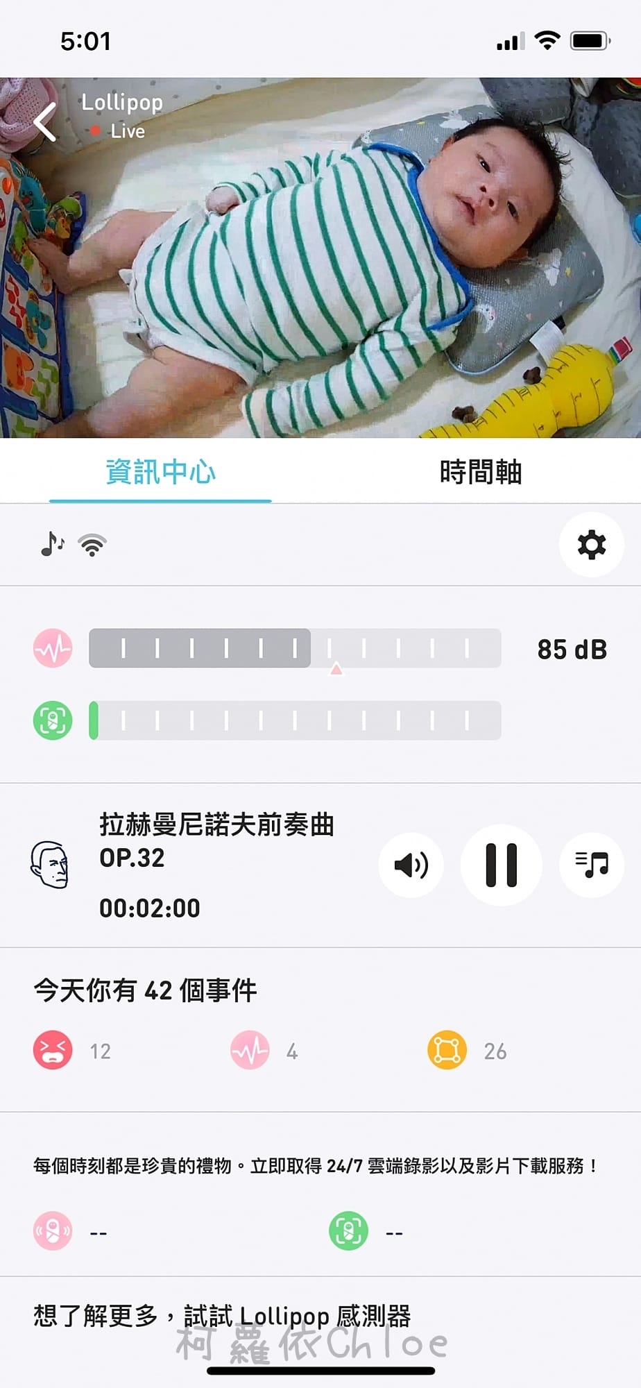 育兒用品 棒棒糖智慧型嬰兒監視器 時尚外型 安裝操作簡單 夜視 危險區域 哭聲偵測22.jpg 育兒用品 棒棒糖智慧型嬰兒監視器 時尚外型 安裝操作簡單 夜視 危險區域 哭聲偵測22.jpg