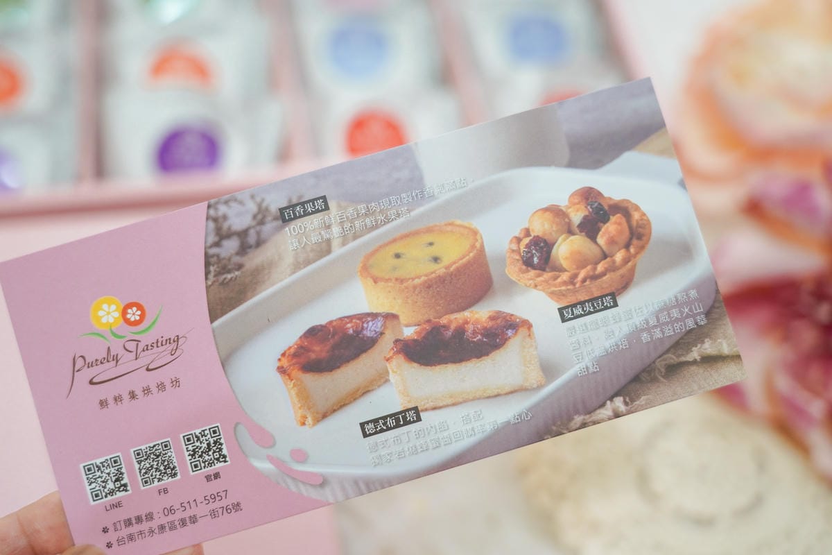 台南甜點 鮮粹集烘焙坊 綜合鮮果點心塔 布丁塔 十全十美 新年禮盒送禮推薦3.jpg 台南甜點 鮮粹集烘焙坊 綜合鮮果點心塔 布丁塔 十全十美 新年禮盒送禮推薦3.jpg