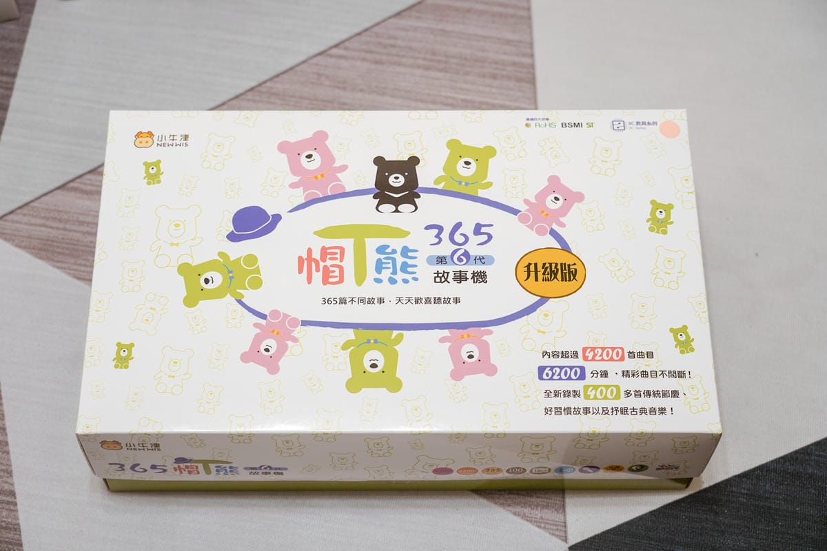 小牛津 育兒安撫神器開箱 365帽T熊故事機 布書 固齒器 企鵝寶貝 獨家首團114結團3.jpg 小牛津 育兒安撫神器開箱 365帽T熊故事機 布書 固齒器 企鵝寶貝 獨家首團114結團3.jpg