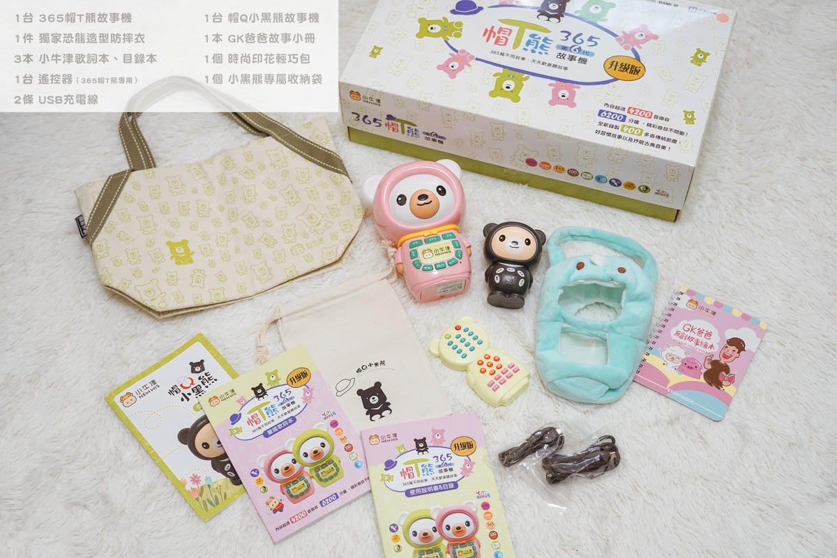 小牛津 育兒安撫神器開箱 365帽T熊故事機 布書 固齒器 企鵝寶貝 獨家首團114結團5.jpg 小牛津 育兒安撫神器開箱 365帽T熊故事機 布書 固齒器 企鵝寶貝 獨家首團114結團5.jpg