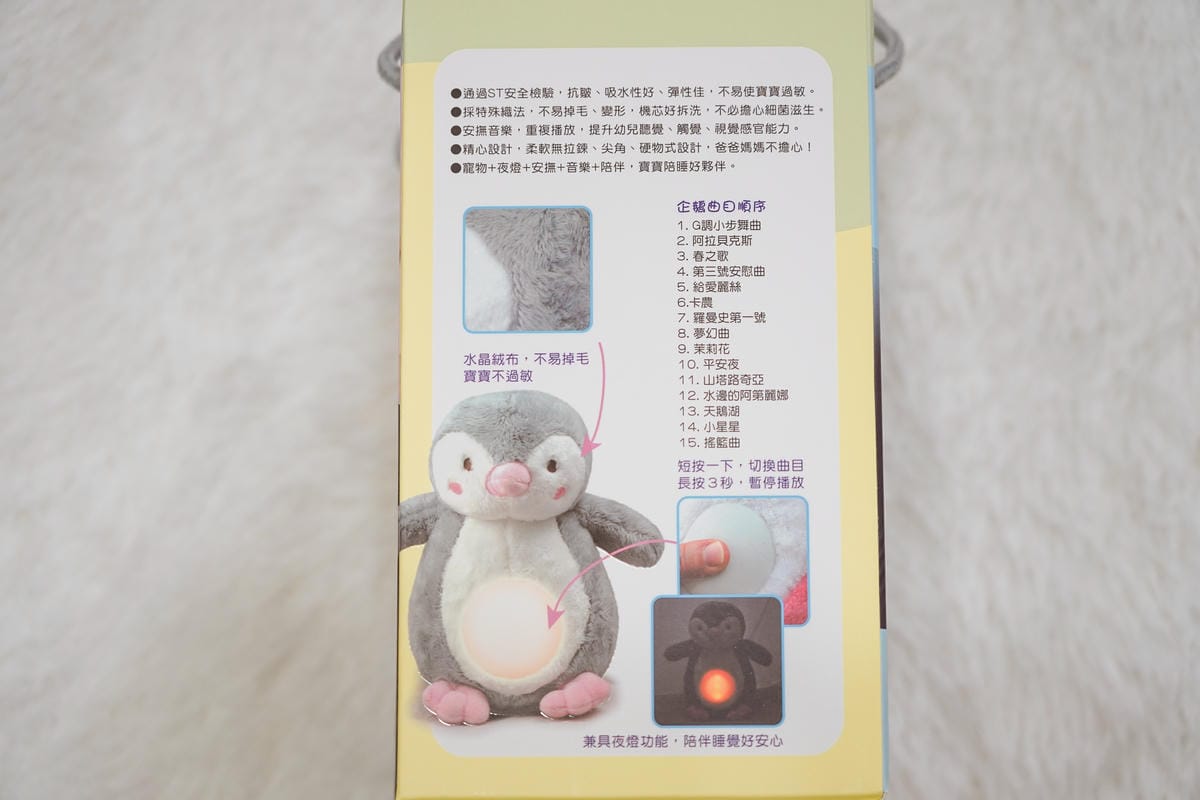 小牛津 育兒安撫神器開箱 365帽T熊故事機 布書 固齒器 企鵝寶貝 獨家首團114結團63.jpg 小牛津 育兒安撫神器開箱 365帽T熊故事機 布書 固齒器 企鵝寶貝 獨家首團114結團63.jpg