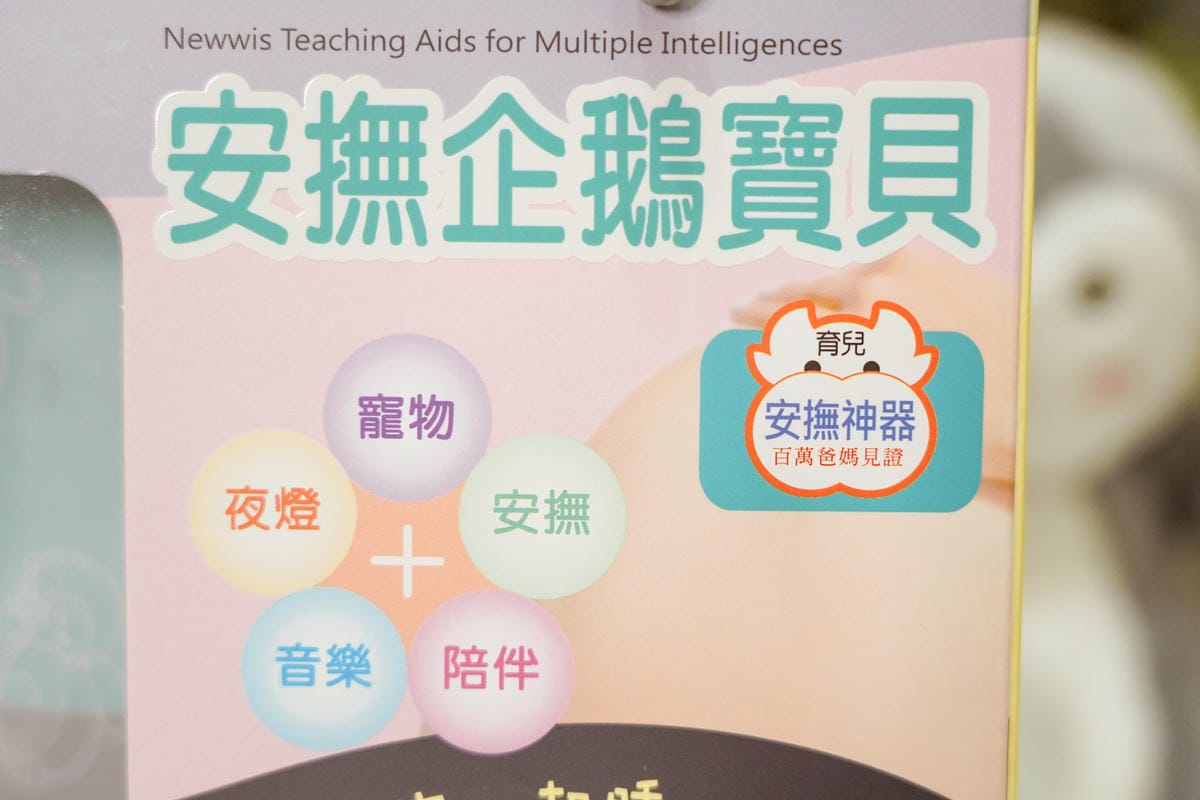 小牛津 育兒安撫神器開箱 365帽T熊故事機 布書 固齒器 企鵝寶貝 獨家首團114結團61.jpg 小牛津 育兒安撫神器開箱 365帽T熊故事機 布書 固齒器 企鵝寶貝 獨家首團114結團61.jpg