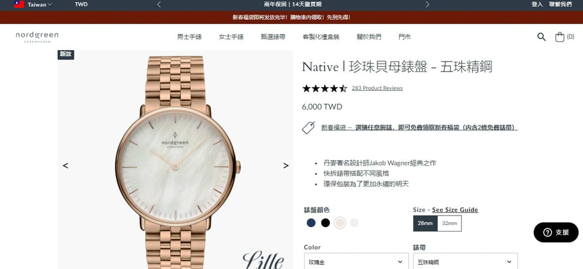2022情人節禮物送禮推薦 極簡設計Nordgreen手錶 最高25%限時折扣 Native 珍珠貝母錶盤 4.jpg 2022情人節禮物送禮推薦 極簡設計Nordgreen手錶 最高25%限時折扣 Native 珍珠貝母錶盤 4.jpg