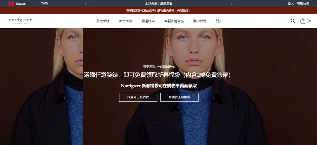 2022情人節禮物送禮推薦 極簡設計Nordgreen手錶 最高25%限時折扣 Native 珍珠貝母錶盤 2.jpg 2022情人節禮物送禮推薦 極簡設計Nordgreen手錶 最高25%限時折扣 Native 珍珠貝母錶盤 2.jpg