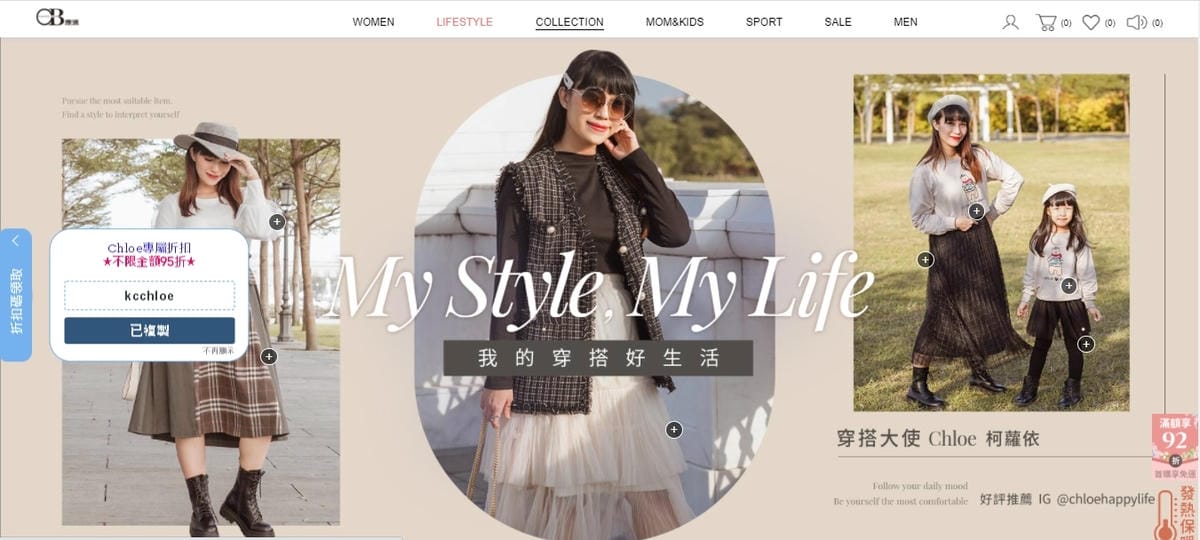 OB嚴選 2月號時尚親子穿搭分享 95折優惠碼kcchloe_3.jpg OB嚴選 2月號時尚親子穿搭分享 95折優惠碼kcchloe_3.jpg