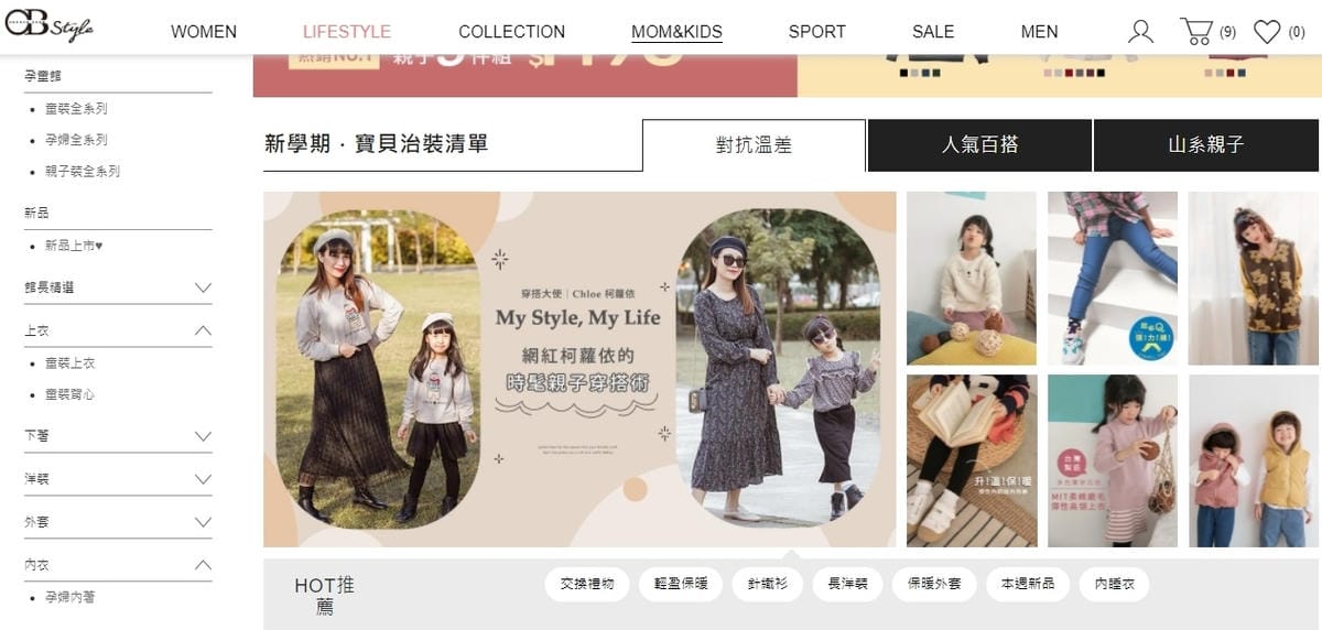 OB嚴選 2月號時尚親子穿搭分享 95折優惠碼kcchloe_2.jpg OB嚴選 2月號時尚親子穿搭分享 95折優惠碼kcchloe_2.jpg