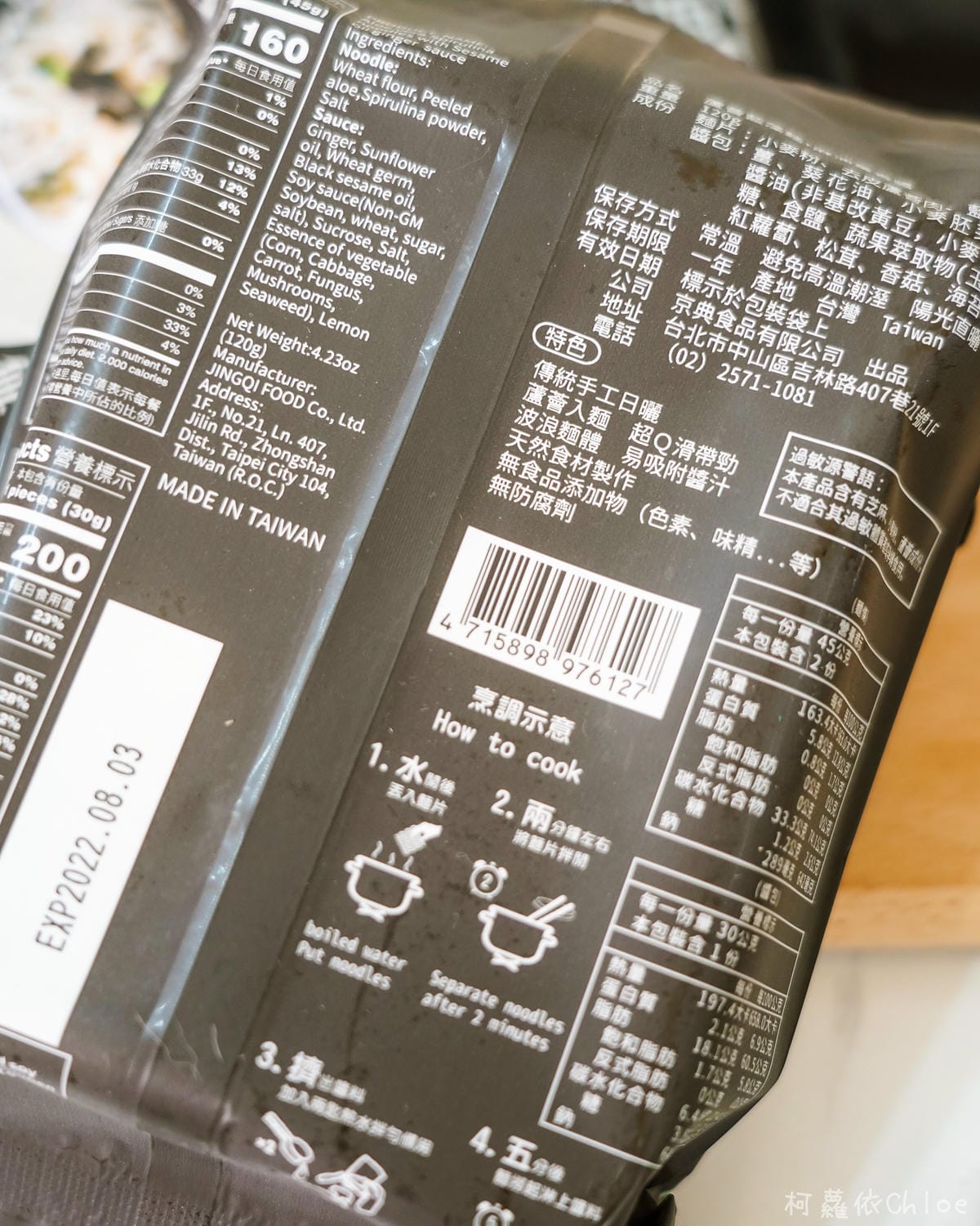 吳獨麵 真材實料的無毒乾拌麵 四種口味都推薦3.jpg 吳獨麵 真材實料的無毒乾拌麵 四種口味都推薦3.jpg