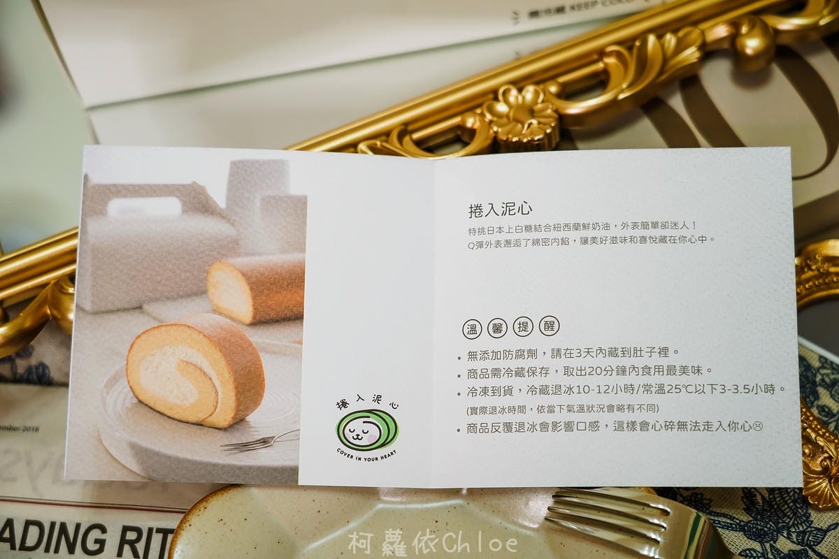 捲入泥心生乳捲 季節限定草莓高達12顆 來個甜點下午茶吧!4.jpg 捲入泥心生乳捲 季節限定草莓高達12顆 來個甜點下午茶吧!4.jpg