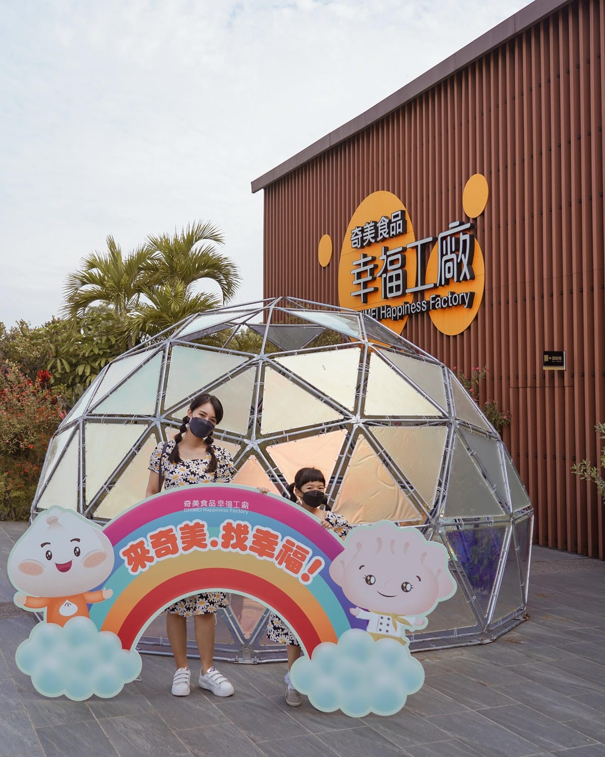 南台灣最好玩的親子旅遊DIY手作趣 到奇美食品幸福工廠 一起做出好吃野餐便當4.jpg 南台灣最好玩的親子旅遊DIY手作趣 到奇美食品幸福工廠 一起做出好吃野餐便當4.jpg