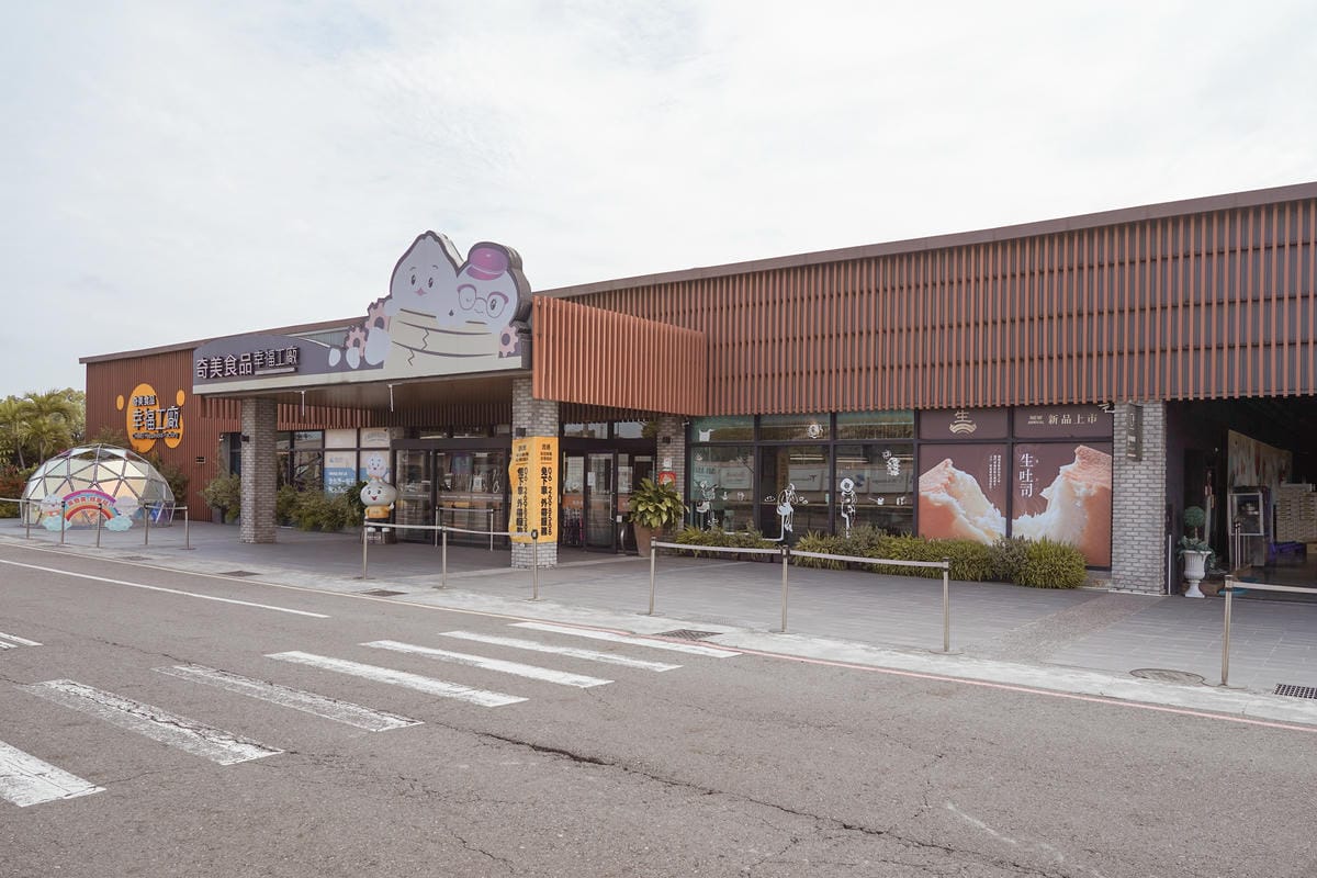 南台灣最好玩的親子旅遊DIY手作趣 到奇美食品幸福工廠 一起做出好吃野餐便當3.jpg 南台灣最好玩的親子旅遊DIY手作趣 到奇美食品幸福工廠 一起做出好吃野餐便當3.jpg