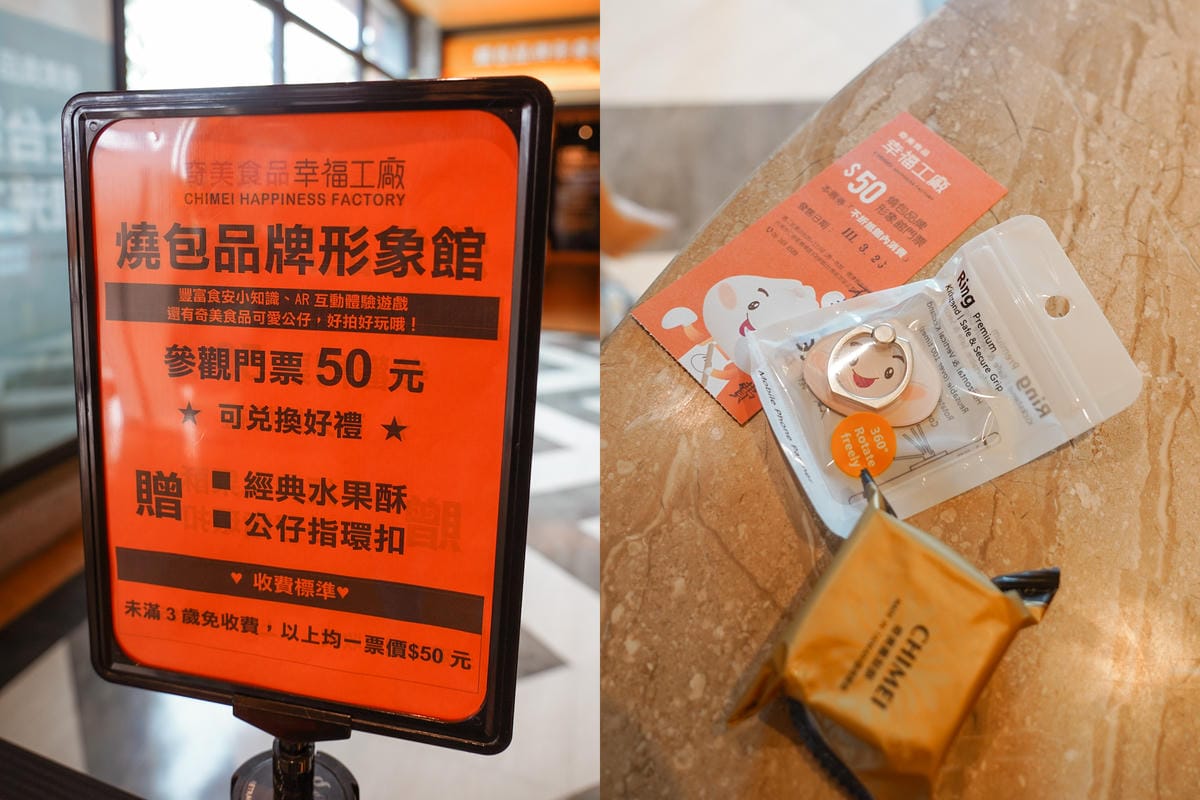 南台灣最好玩的親子旅遊DIY手作趣 到奇美食品幸福工廠 一起做出好吃野餐便當60.jpg 南台灣最好玩的親子旅遊DIY手作趣 到奇美食品幸福工廠 一起做出好吃野餐便當60.jpg