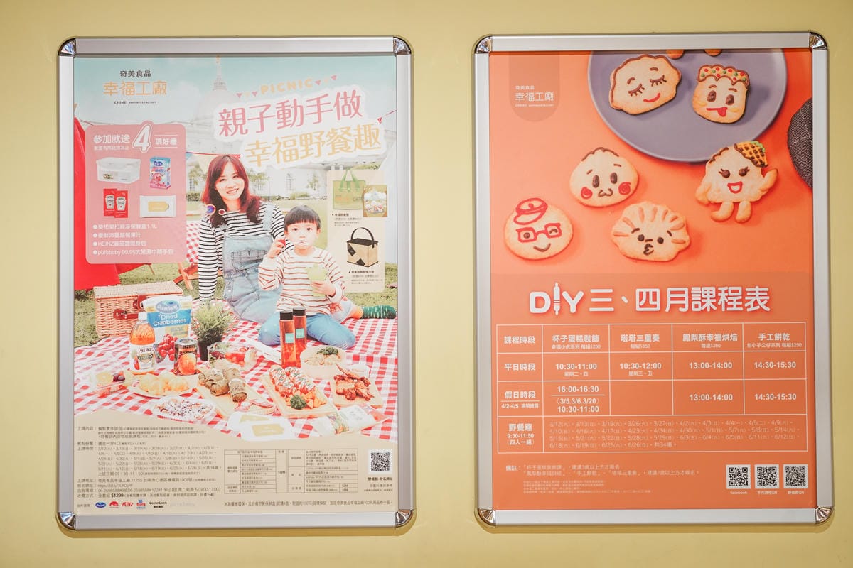 南台灣最好玩的親子旅遊DIY手作趣 到奇美食品幸福工廠 一起做出好吃野餐便當7.jpg 南台灣最好玩的親子旅遊DIY手作趣 到奇美食品幸福工廠 一起做出好吃野餐便當7.jpg