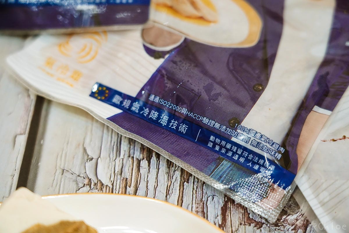 氣冷舒肥雞胸肉片懶人食譜 洽富星級舒肥雞胸 獨特三種口味義式、青花椒、花雕嫩雞胸 健身料理即食雞胸肉推薦4.jpg 氣冷舒肥雞胸肉片懶人食譜 洽富星級舒肥雞胸 獨特三種口味義式、青花椒、花雕嫩雞胸 健身料理即食雞胸肉推薦4.jpg