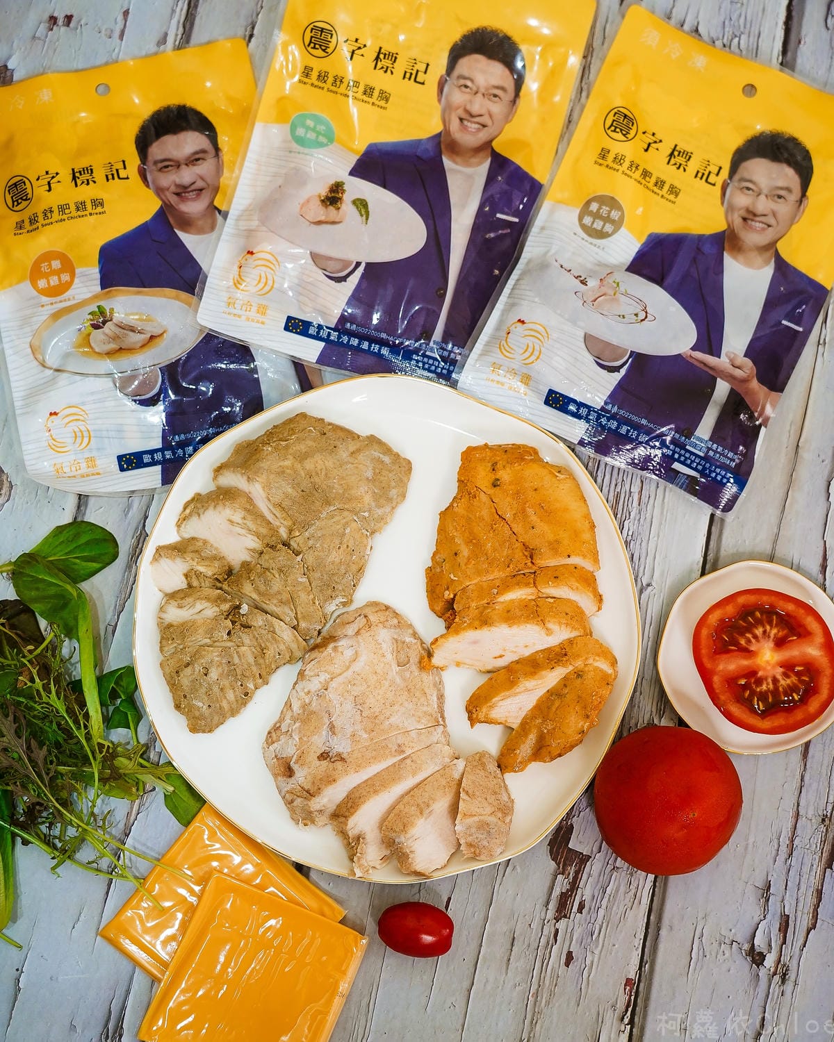 氣冷舒肥雞胸肉片懶人食譜 洽富星級舒肥雞胸 獨特三種口味義式、青花椒、花雕嫩雞胸 健身料理即食雞胸肉推薦6.jpg 氣冷舒肥雞胸肉片懶人食譜 洽富星級舒肥雞胸 獨特三種口味義式、青花椒、花雕嫩雞胸 健身料理即食雞胸肉推薦6.jpg