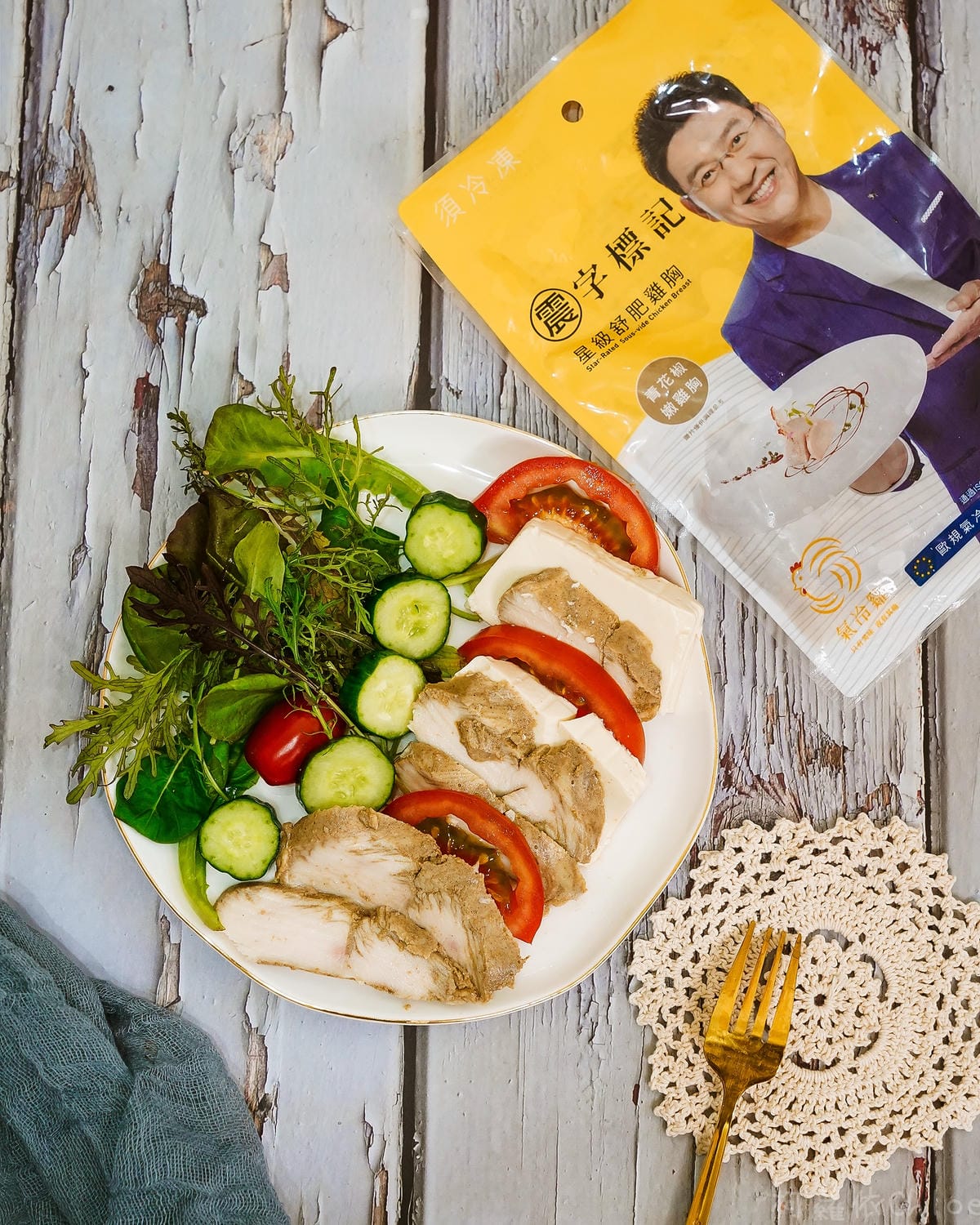 氣冷舒肥雞胸肉片懶人食譜 洽富星級舒肥雞胸 獨特三種口味義式、青花椒、花雕嫩雞胸 健身料理即食雞胸肉推薦7A.jpg 氣冷舒肥雞胸肉片懶人食譜 洽富星級舒肥雞胸 獨特三種口味義式、青花椒、花雕嫩雞胸 健身料理即食雞胸肉推薦7A.jpg