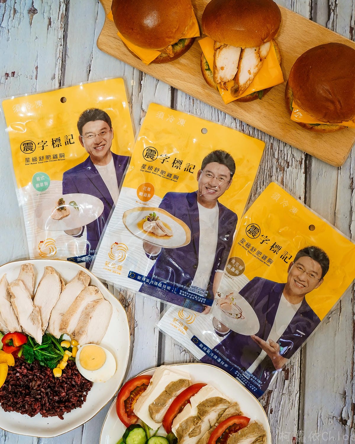 氣冷舒肥雞胸肉片懶人食譜 洽富星級舒肥雞胸 獨特三種口味義式、青花椒、花雕嫩雞胸 健身料理即食雞胸肉推薦29.jpg 氣冷舒肥雞胸肉片懶人食譜 洽富星級舒肥雞胸 獨特三種口味義式、青花椒、花雕嫩雞胸 健身料理即食雞胸肉推薦29.jpg