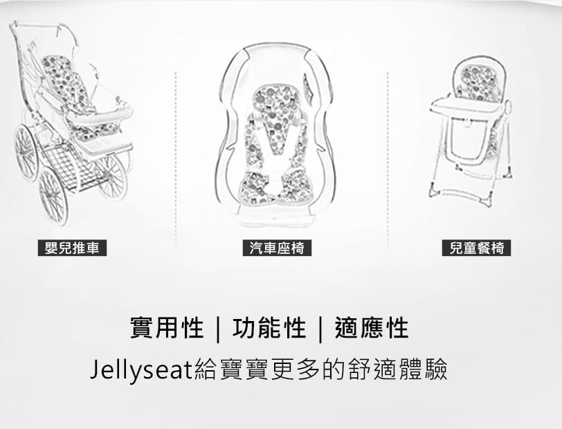 韓國jellypop團購 推車涼墊和果凍床墊 夏天育兒好物 不讓寶寶躺著一身汗3ab.jpg 韓國jellypop團購 推車涼墊和果凍床墊 夏天育兒好物 不讓寶寶躺著一身汗3ab.jpg