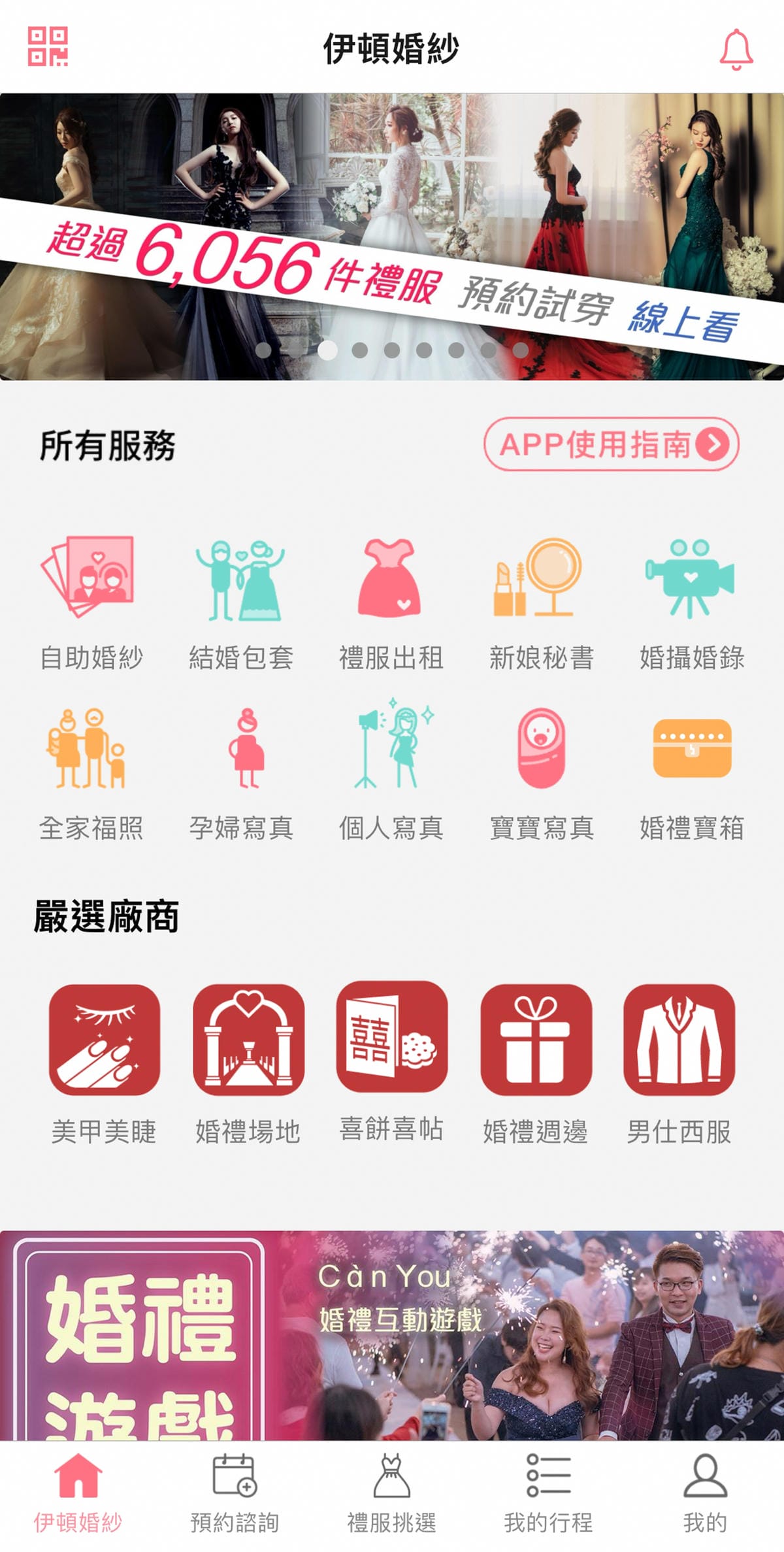 台南自助婚紗|伊頓婚紗 婚紗禮服租借 宴客手工白紗 晚禮服 西服挑選紀錄 @伊頓自助婚紗台南旗艦店10.jpg 台南自助婚紗|伊頓婚紗 婚紗禮服租借 宴客手工白紗 晚禮服 西服挑選紀錄 @伊頓自助婚紗台南旗艦店10.jpg