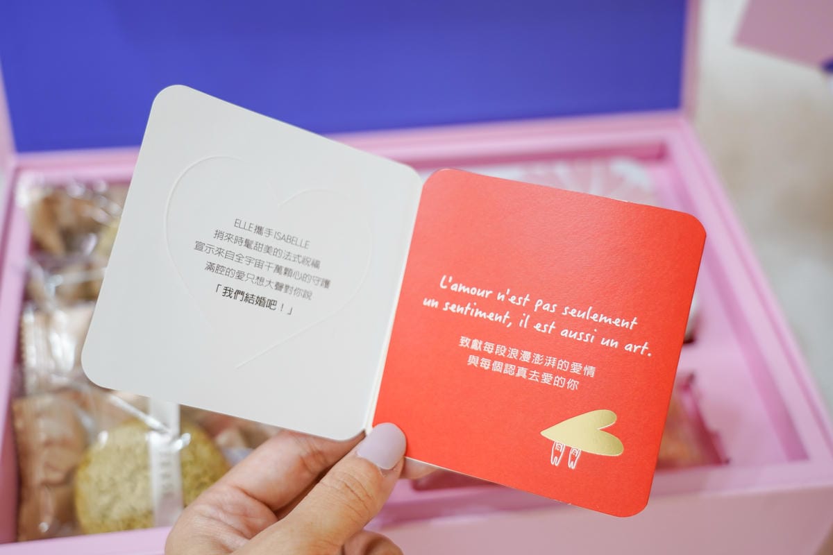 喜餅試吃ISABELLE X ELLE 聯名款 杜樂麗小情歌 心花朵朵 甜美時尚喜餅推薦13.jpg 喜餅試吃ISABELLE X ELLE 聯名款 杜樂麗小情歌 心花朵朵 甜美時尚喜餅推薦13.jpg