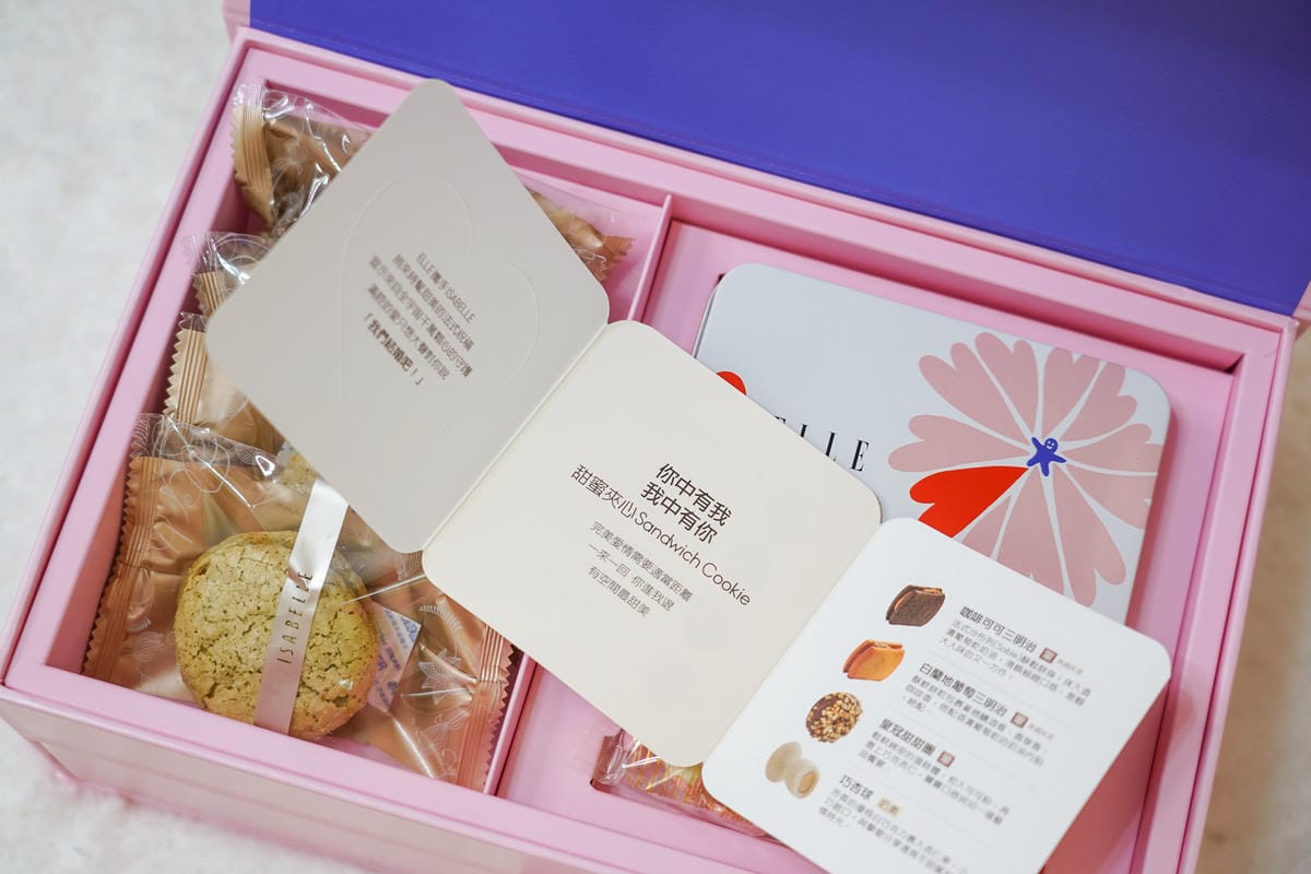 喜餅試吃ISABELLE X ELLE 聯名款 杜樂麗小情歌 心花朵朵 甜美時尚喜餅推薦14.jpg 喜餅試吃ISABELLE X ELLE 聯名款 杜樂麗小情歌 心花朵朵 甜美時尚喜餅推薦14.jpg