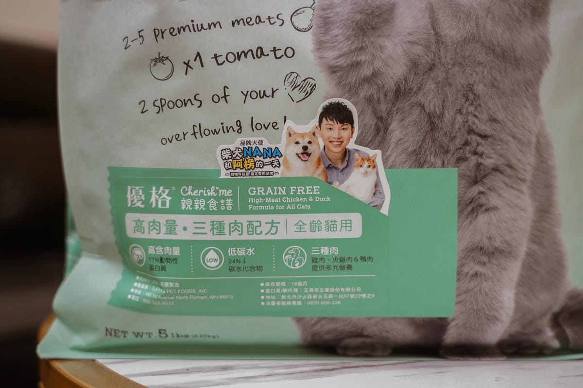 高CP值貓咪飼料推薦 優格寵物食譜 給貓咪高肉量配方 三種肉四種肉好評開箱8.jpg 高CP值貓咪飼料推薦 優格寵物食譜 給貓咪高肉量配方 三種肉四種肉好評開箱8.jpg
